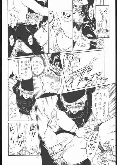 TAIL-MEN LEIJI MATSUMOTO BOOK