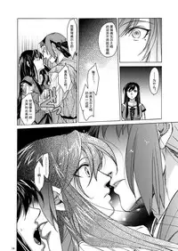 [Toko-ya (HEIZO, Kitoen)] Saint Foire Festival eve OLWEN [Chinese] [蛋铁个人汉化] [Digital]