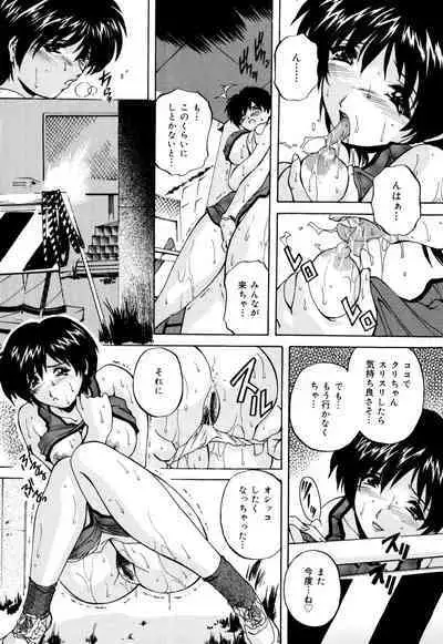 Kinshin Soukan Musume