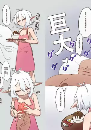 真拿主人沒辦法❤️ (decensored)