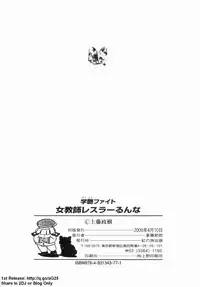 [Kamitou Masaki] Gakuen Fight Jokyoushi Wrestler Runna