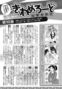 Bishoujo Kakumei KIWAME 2011-12 Vol.17 Digital