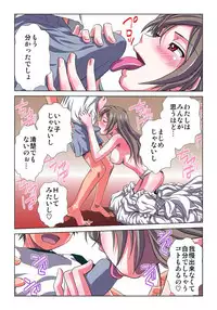 [Hicoromo Kyouichi] Delusion Recorder Vol. 1