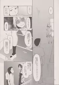 (C83) [Metamor (Ryo)] Natsuzuka san no Himitsu. Vol.1 Deai Hen