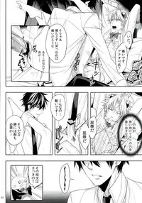 (Oidemase! Akuma Tantei Jimusho) [Tetsu-Sabi (Huduki Roa)] Oshioki desu yo, Beelzebub-san! (Yondemasuyo, Azazel-san.)