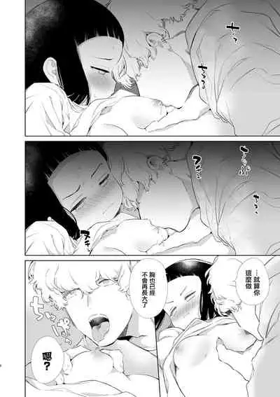 [Yatomomin (Yamamoto Tomomitsu)] Majime-chan to Kimama-kun AM1:30 [Chinese] [無邪気漢化組] [Digital]