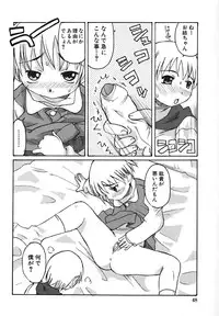 COMIC Moe Hime Vol. 1