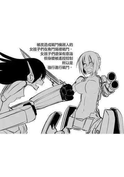 Kourin! Akuma Friends - Advent! Devil Friends | 降臨！惡魔Friends