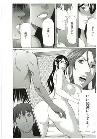 [Takasugi Kou] Ingi no Hate 2