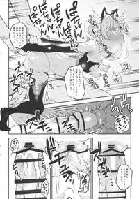 (C91) [FLAT (Yukyu Ponzu)] Rika, Motto Otona ni Shiteageyou (THE IDOLM@STER CINDERELLA GIRLS)