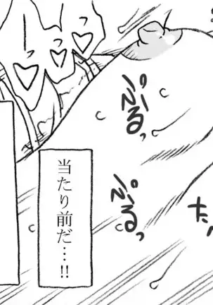 The Swimmer & The Janitor