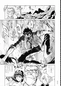 (C51) [Moriman Shouten (Various)] KATZE 15 (Various)