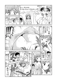 [Tsubakiyama Parry] Mei Kaihatsu! Wagamama Body ni Renzoku Piston! 1