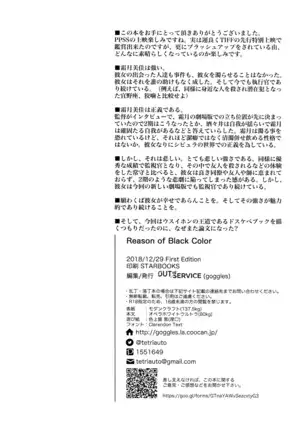 Reason of Black Color