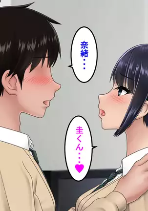 Ossan ni Yogosareta Osananajimi