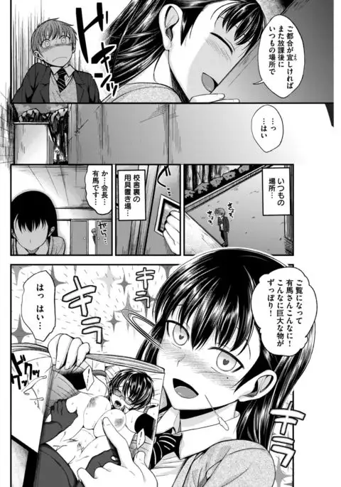 COMIC Kairakuten BEAST 2017-02