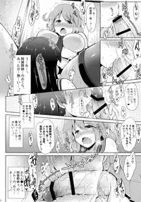(COMIC1☆8) [C.R's NEST, Kinen Jumper (C.R, Akenami Yasutaka etc)] Agano Shimai to Juukon Kakko Kari! -Agano Gata Ero Goudoushi- (Kantai Collection -KanColle-)
