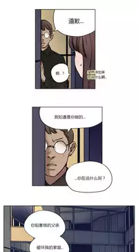 [Ramjak] Atonement Camp Ch.0-54 (Chinese)