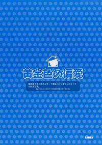 [Misakura Nankotsu] Hikikomori Kenkouhou