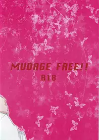 (SPARK8) [Tarekoan (Hetareko)] Mudage Free ! ! (Free!)