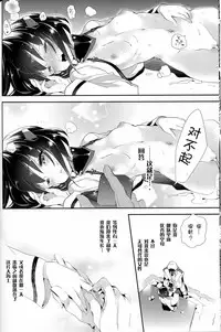 [Kamishiki (Kamizuki Shiki)] Taihou-chan to Kotatsu Mikan (Kantai Collection -KanColle-) [Chinese] [滑稽汉化组] [2015-03-07]