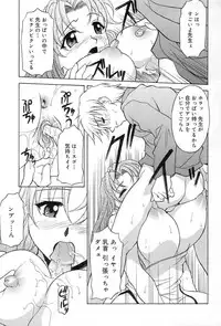 [Kagura Yutakamaru] Relish