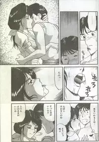 Cotton Comic 1993-07-08 [Incomplete]