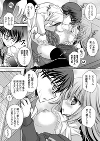 COMIC Grape Vol. 3 [Digital]