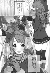 (C87) [Mataro (Mataro)] Moshimo Minami Kotori ga Kanojo Dattara (Love Live!)