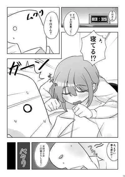 Yoidore Chihhi ni Semarareru Hon