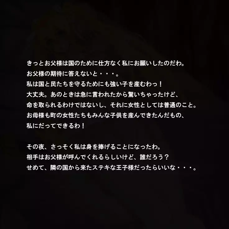 Oukoku Saikyou no Himekishi wa Kuni o Mamoru Tame ni Kozukuri suru