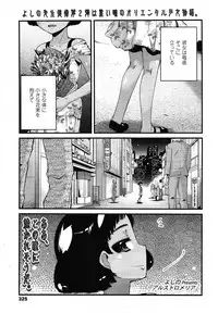 COMIC LO 2012-12 Vol. 105