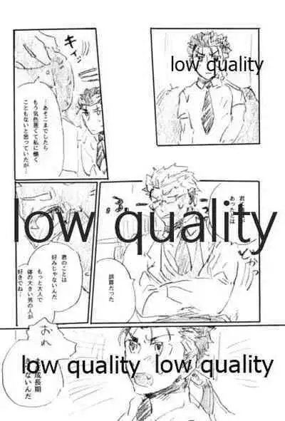 (Dai 16-ji ROOT4to5) [Karmin (Hozumi)] BONUS STAGE (Fate/Grand Order)