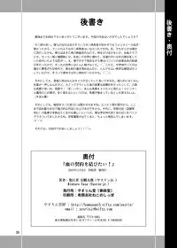 [YASRIN-DO (Yasu Rintarou)] Chi no Keiyaku wo Musubitai! (Chuunibyou Demo Koi Ga Shitai!) [Digital]