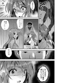 COMIC Saija 2015-11 Vol. 3 [Digital]