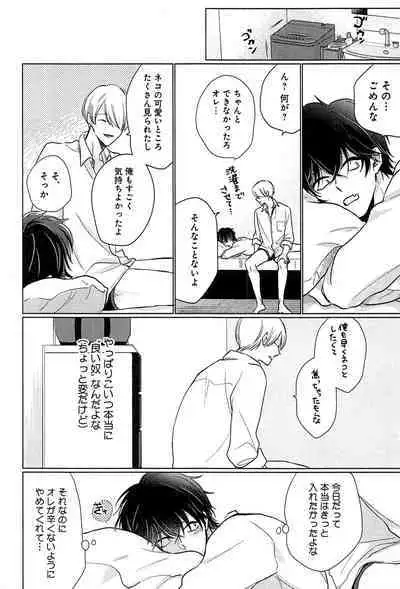 Kimi to, Hajimete Hatsu Ecchi Anthology