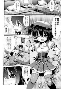 [Anthology] Shoujo Kumikyoku 8