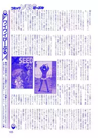 Lemon People 1987-03 Vol. 69