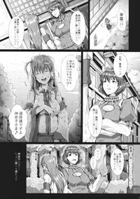 (Reitaisai 12) [Gessyu (Chouzetsu Bishoujo mine)] memoirs (Touhou Project)