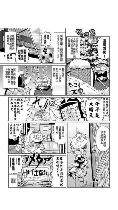 ［あべもりおか]］安部盛岡的…（情色漫畫家生活日誌）