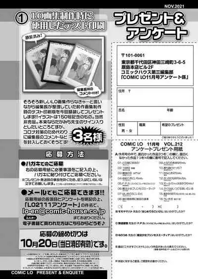 COMIC LO 2021-11 [Digital]