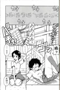 [Toraya (ITOYOKO)] Toki o Kakeru Shoujo before (The Girl Who Leapt Through Time)