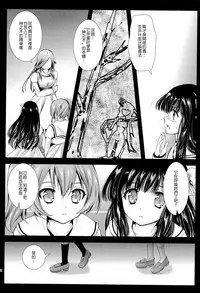 (C86) [Kurosawa pict (Kurosawa Kiyotaka)] Seifuku Shokushu 6 [Chinese] [CE家族社]