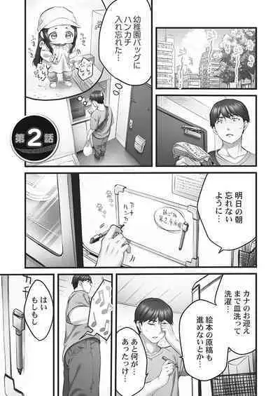 Showtime! ~Minami Onee-chan no Noumitsu Scandal 2