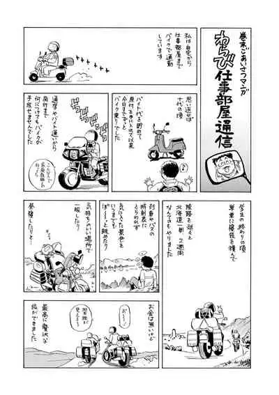 O Furo no Mae ni Meshiagare