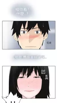 [SOSO] Franken Jo 为爱而生 法兰克赵 Ch.1~26 [Chinese]中文