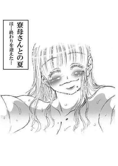 Summer with Dorm Matron In the dormitory during summer vacation when it was just the two of us... I got fucked by the dorm matron