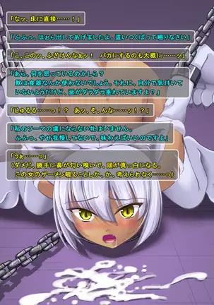 Jinraishou Irina -Hokoritakaki Mazoku o Sennou Tenshi-ka-