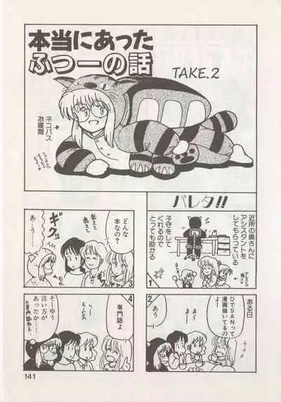 Hide-san no Yakata R