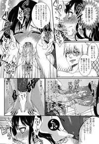 COMIC Maihime Musou Act. 07 2013-09